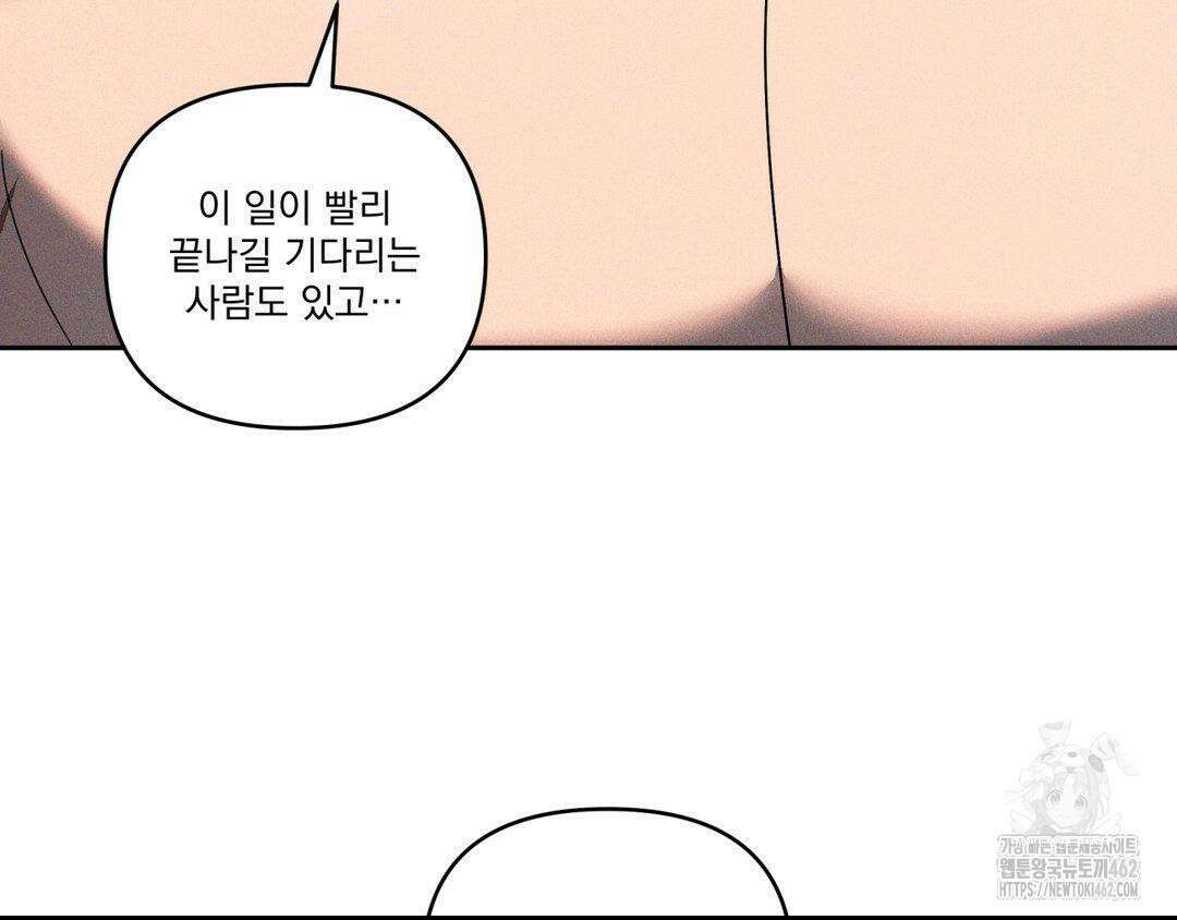 에덴(레진) 17화 7