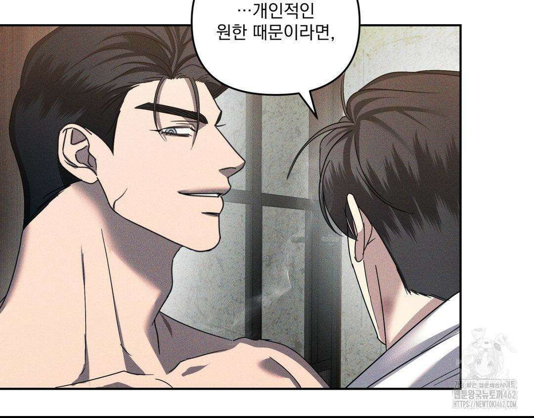 에덴(레진) 17화 8
