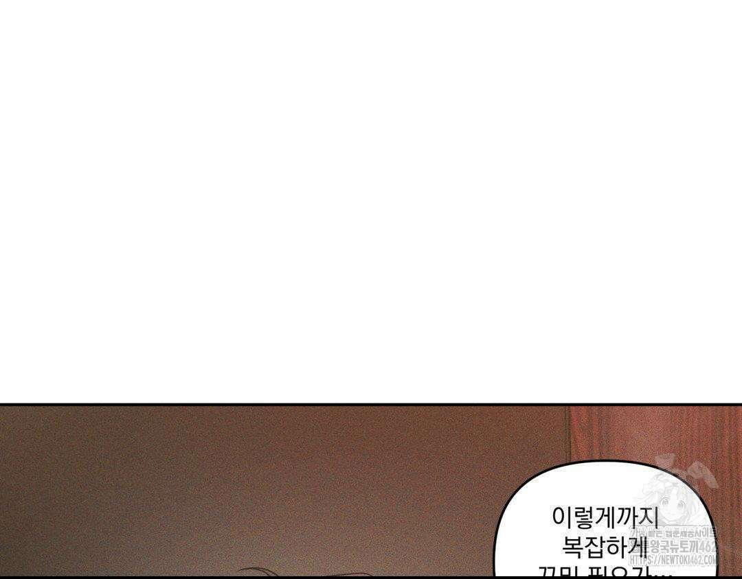에덴(레진) 17화 9