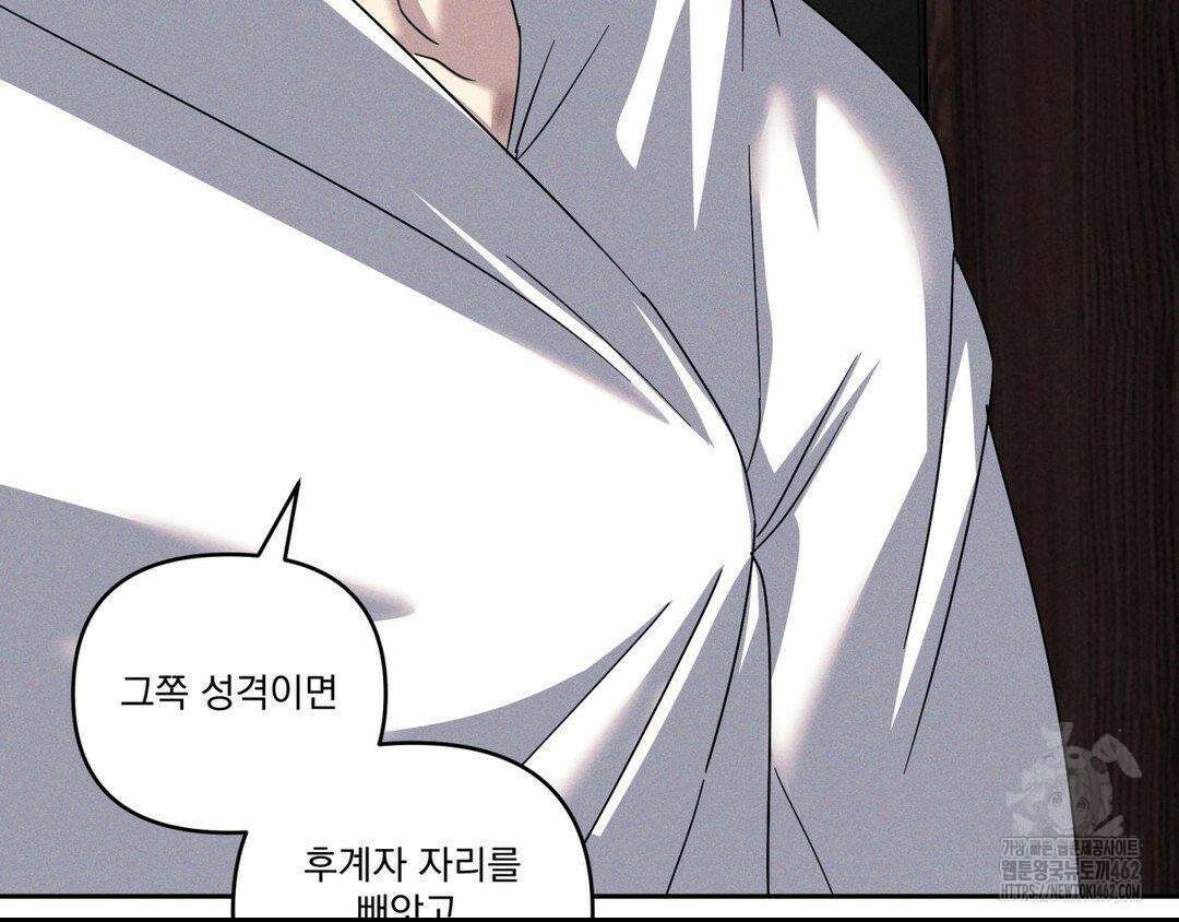 에덴(레진) 17화 11