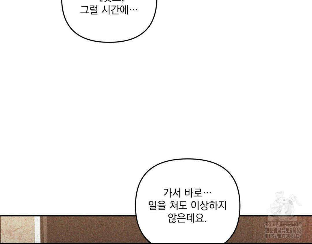에덴(레진) 17화 12