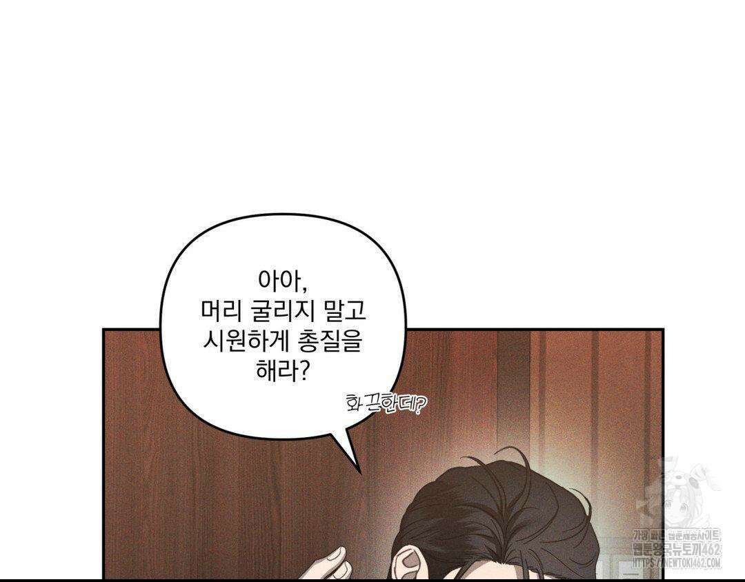 에덴(레진) 17화 14