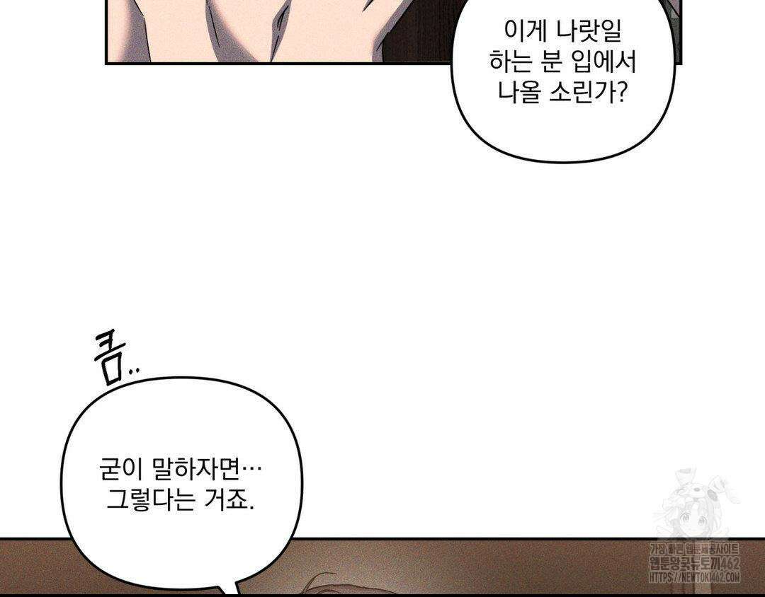 에덴(레진) 17화 16