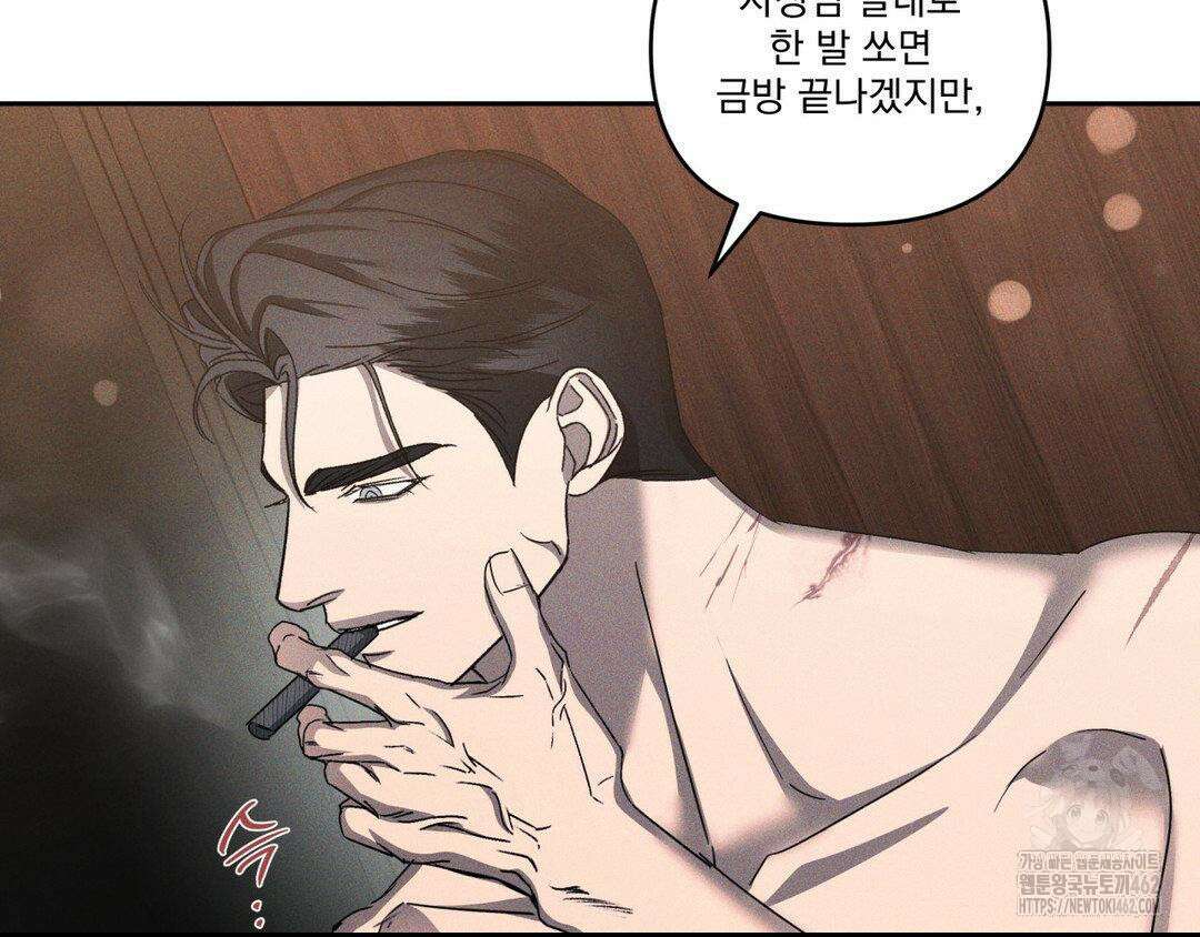 에덴(레진) 17화 19