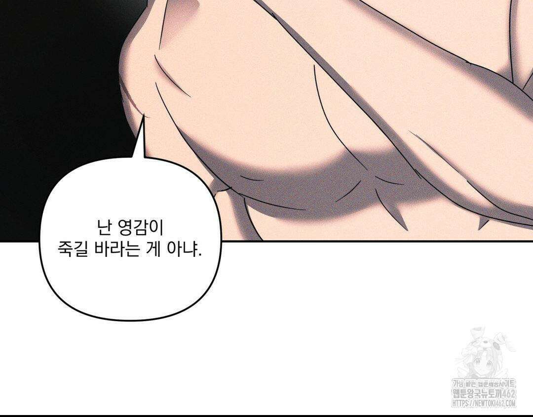 에덴(레진) 17화 20