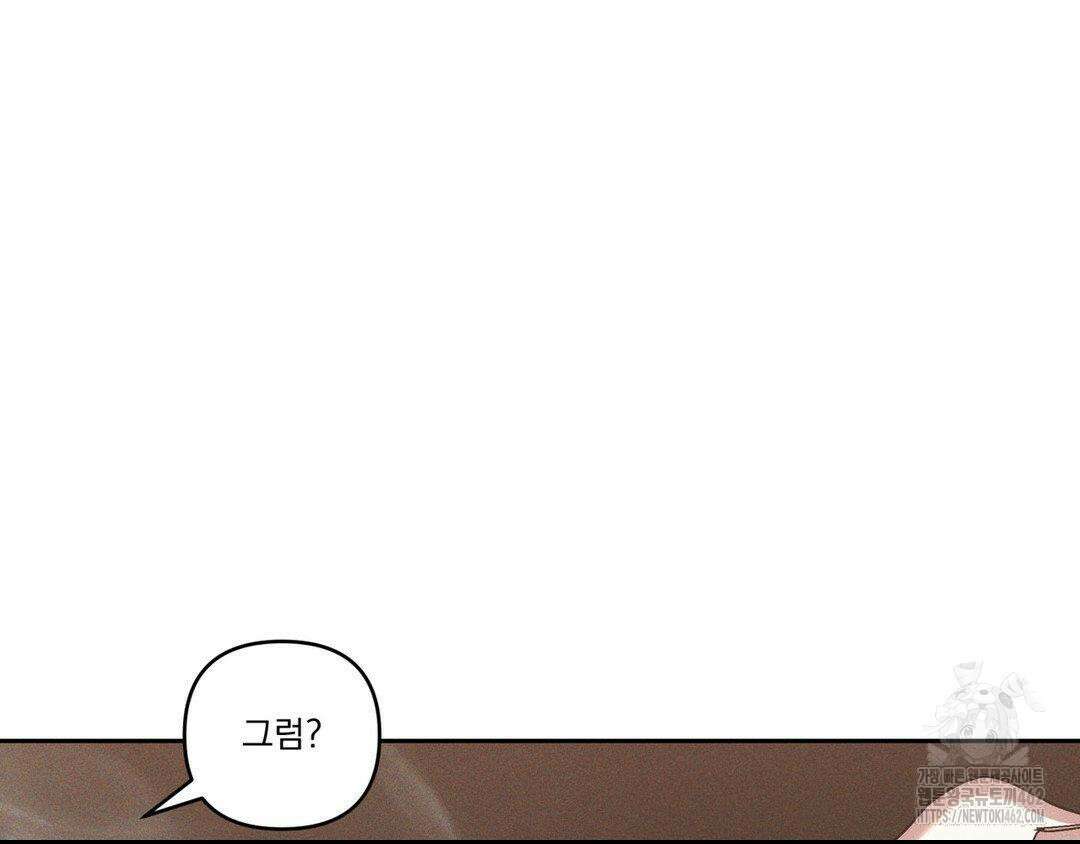 에덴(레진) 17화 21
