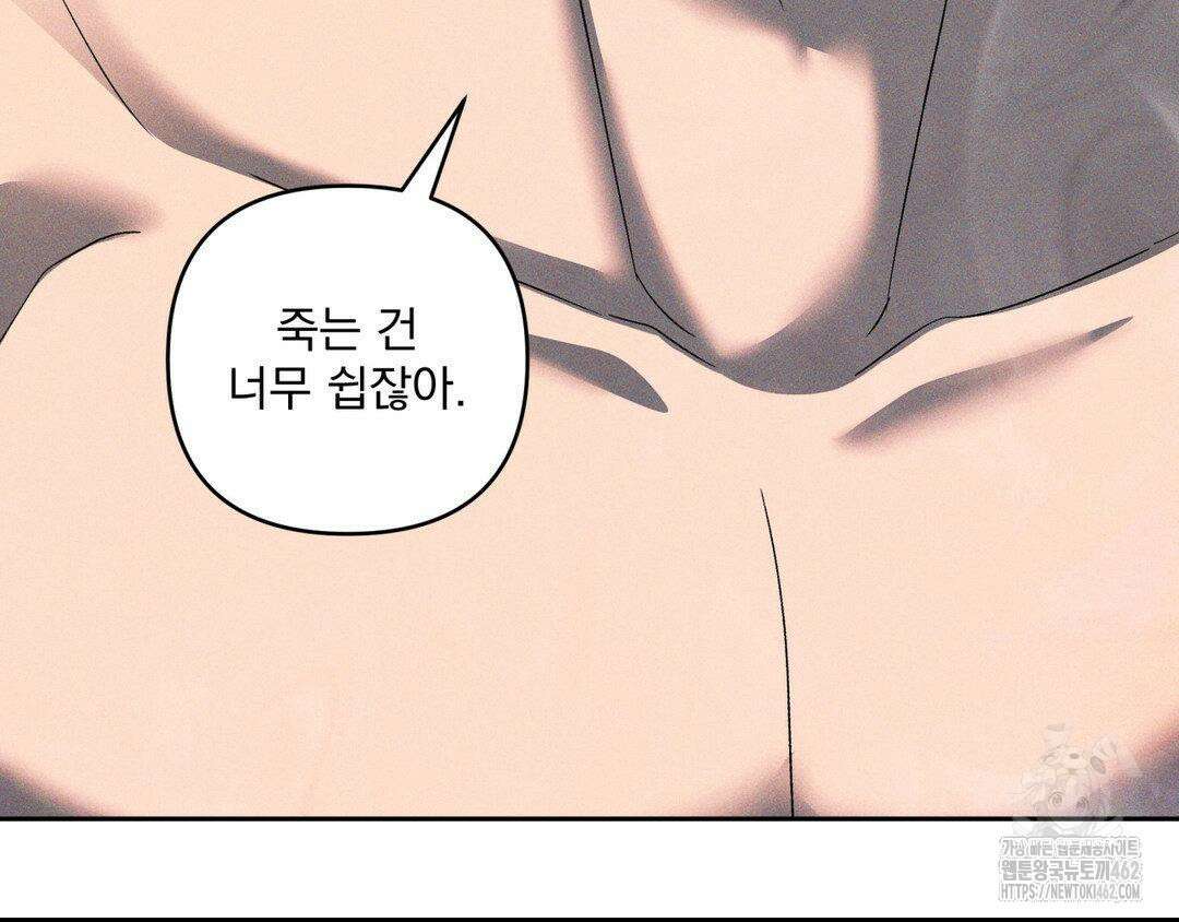 에덴(레진) 17화 25