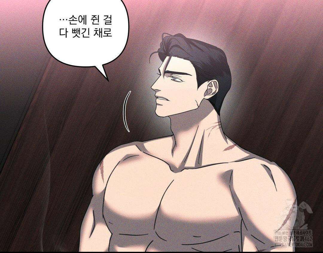 에덴(레진) 17화 27
