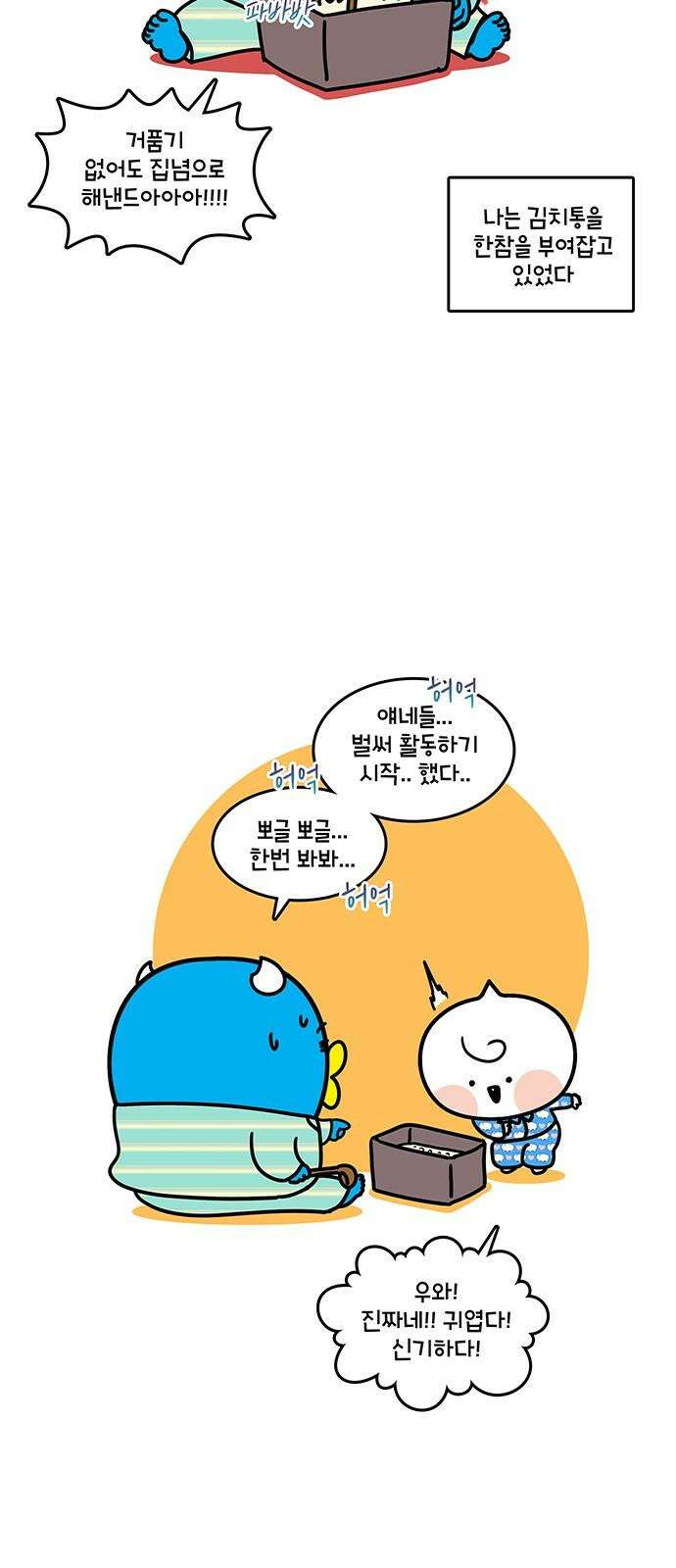 윌유메리미 시즌2 806화 막걸리 이야기 1/2 2