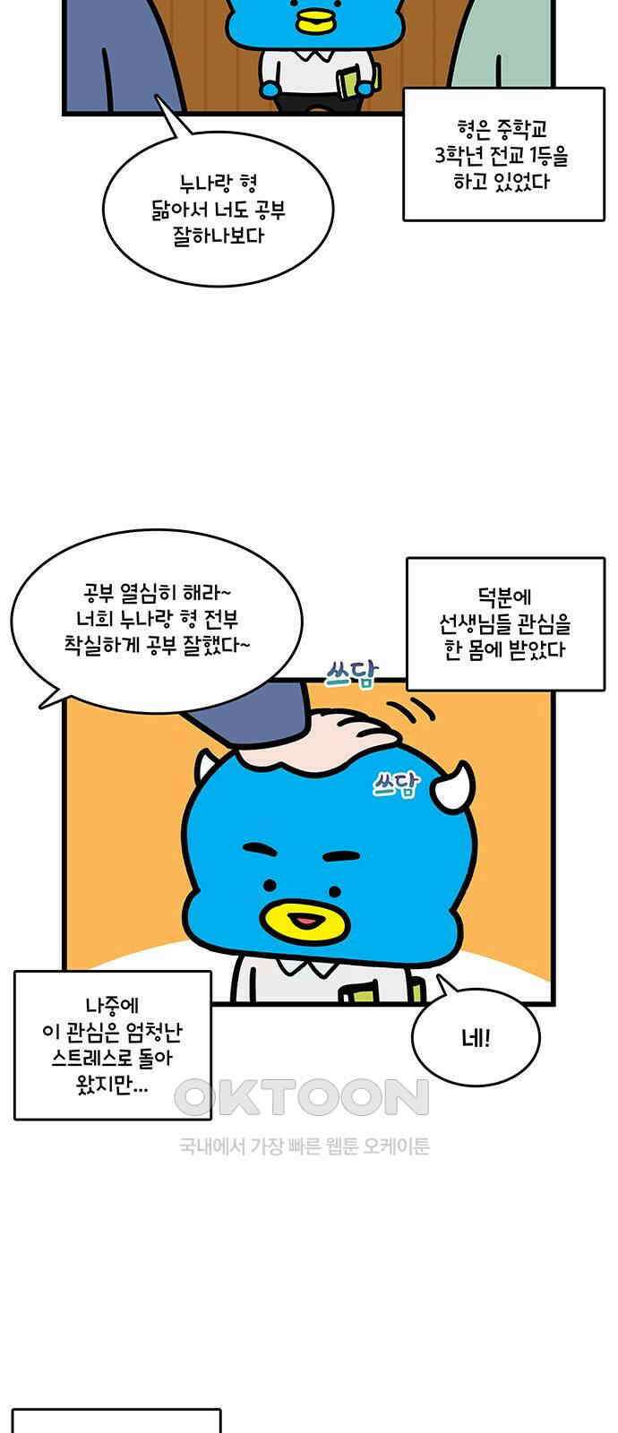 윌유메리미 시즌2 813화 웹툰작가_공부 2