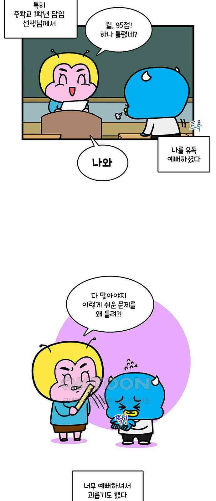윌유메리미 시즌2 813화 웹툰작가_공부 3