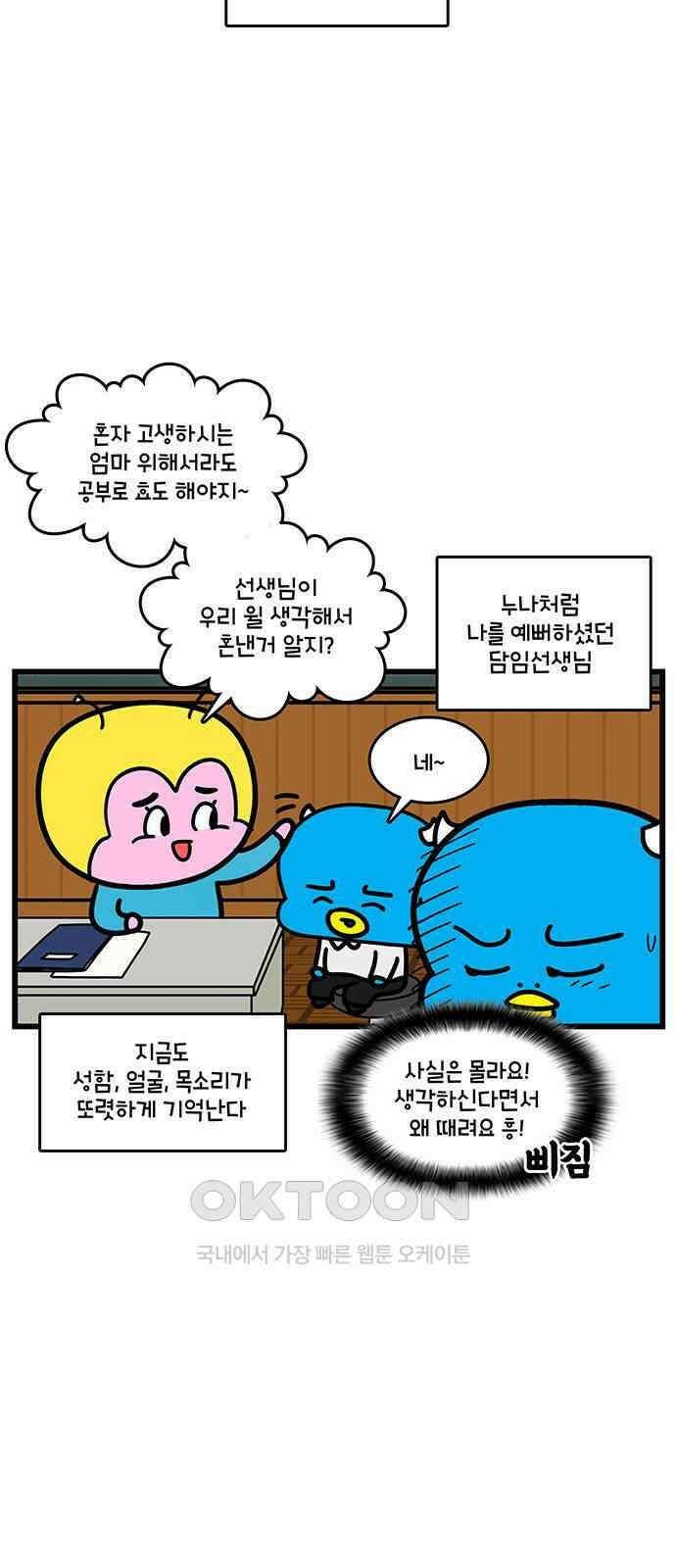 윌유메리미 시즌2 813화 웹툰작가_공부 4