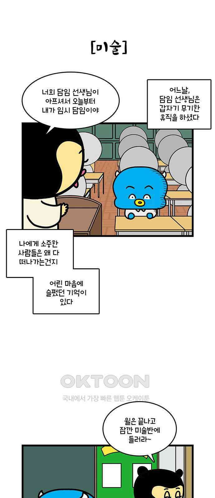 윌유메리미 시즌2 813화 웹툰작가_공부 5