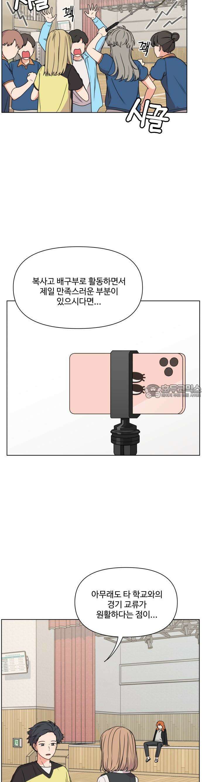 너나 나나 12화. 나랑 너 (2) 7