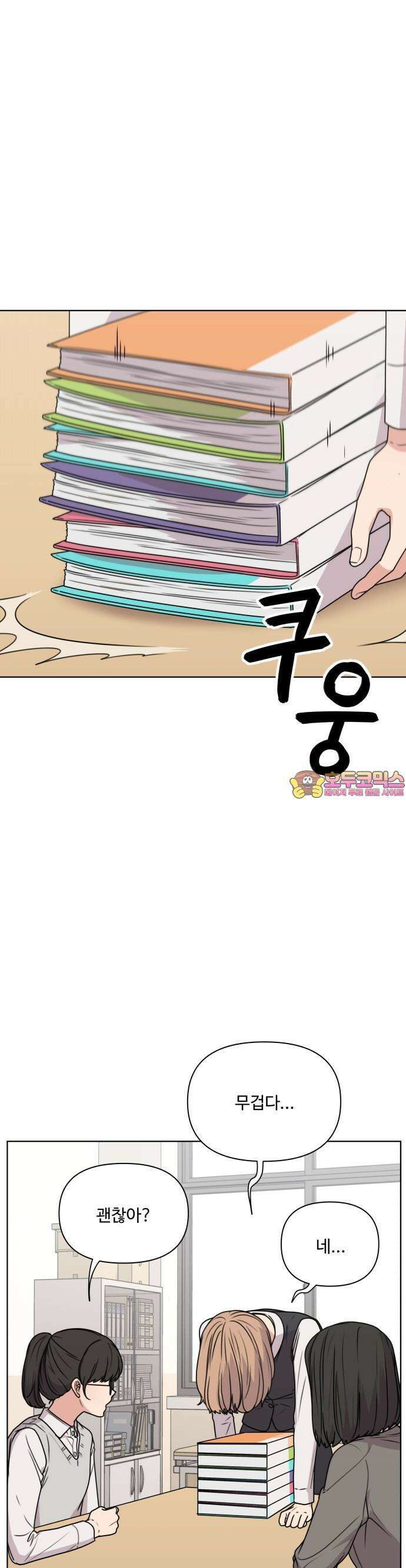 너나 나나 22화. 할만할 거야 (5) 1