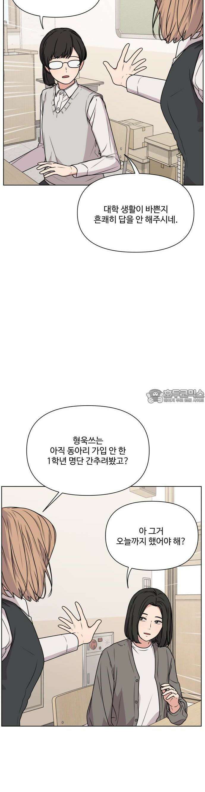 너나 나나 22화. 할만할 거야 (5) 3
