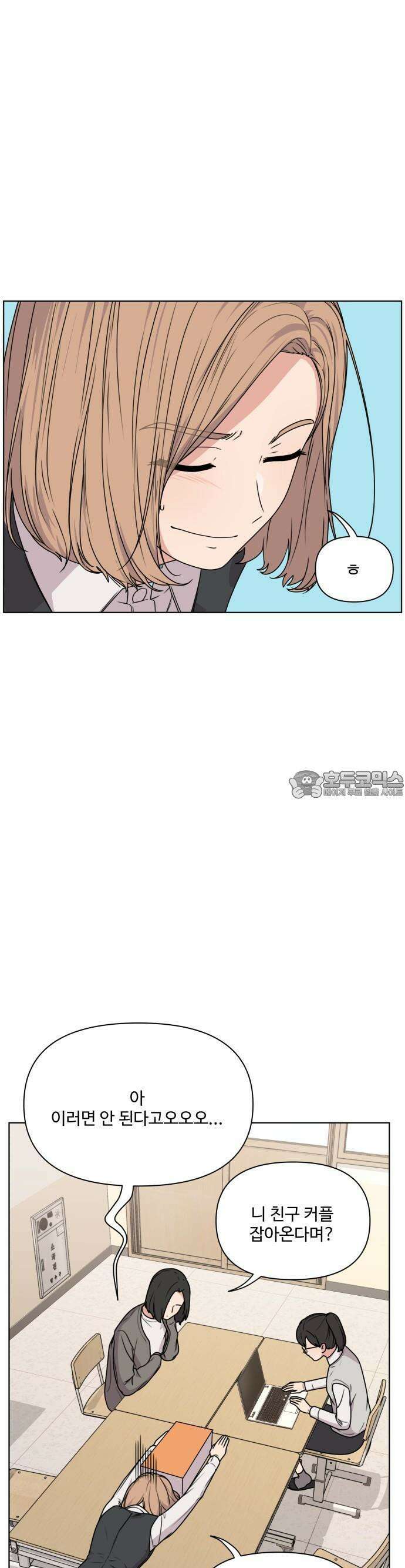 너나 나나 22화. 할만할 거야 (5) 4