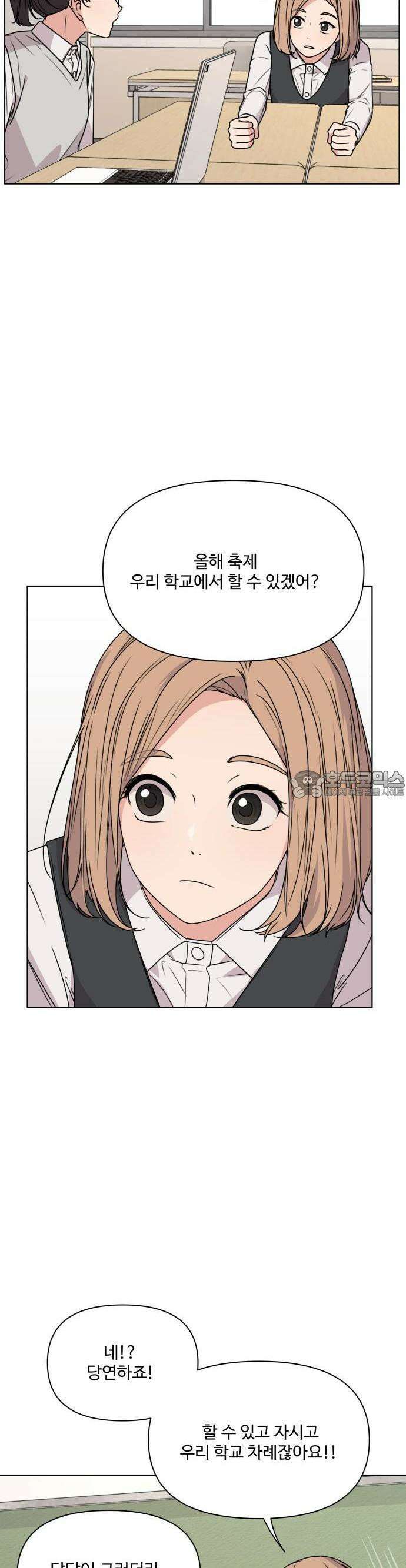 너나 나나 22화. 할만할 거야 (5) 6