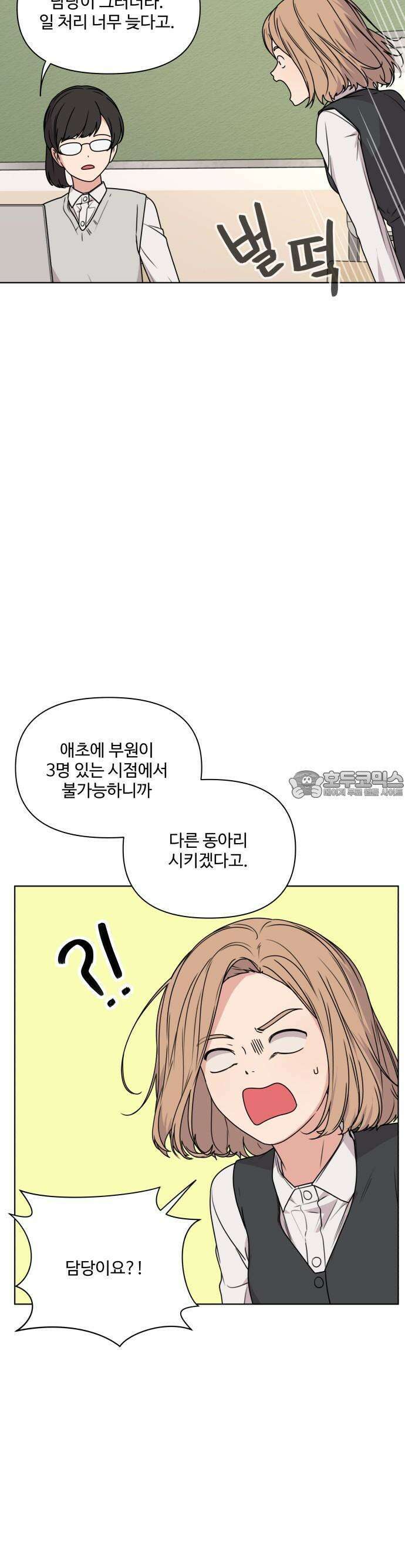너나 나나 22화. 할만할 거야 (5) 7