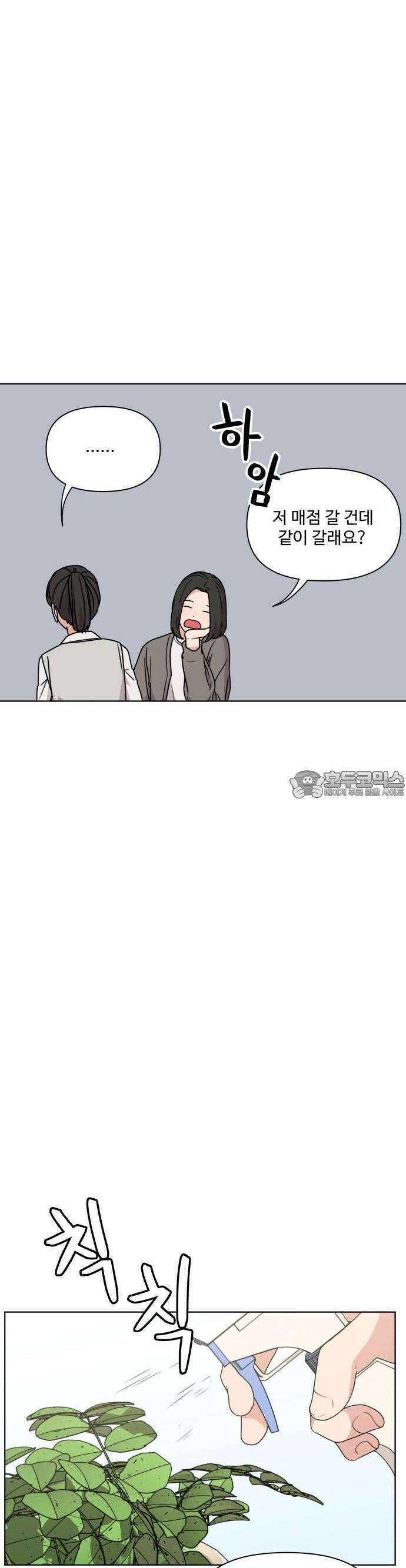 너나 나나 22화. 할만할 거야 (5) 9