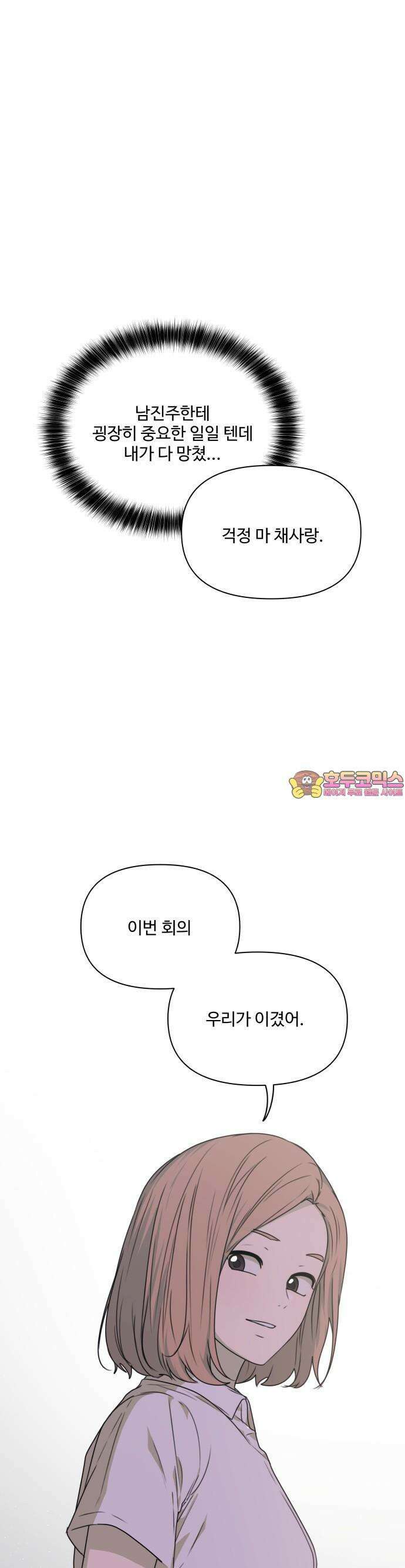 너나 나나 31화. 자본의 산물 (3) 1
