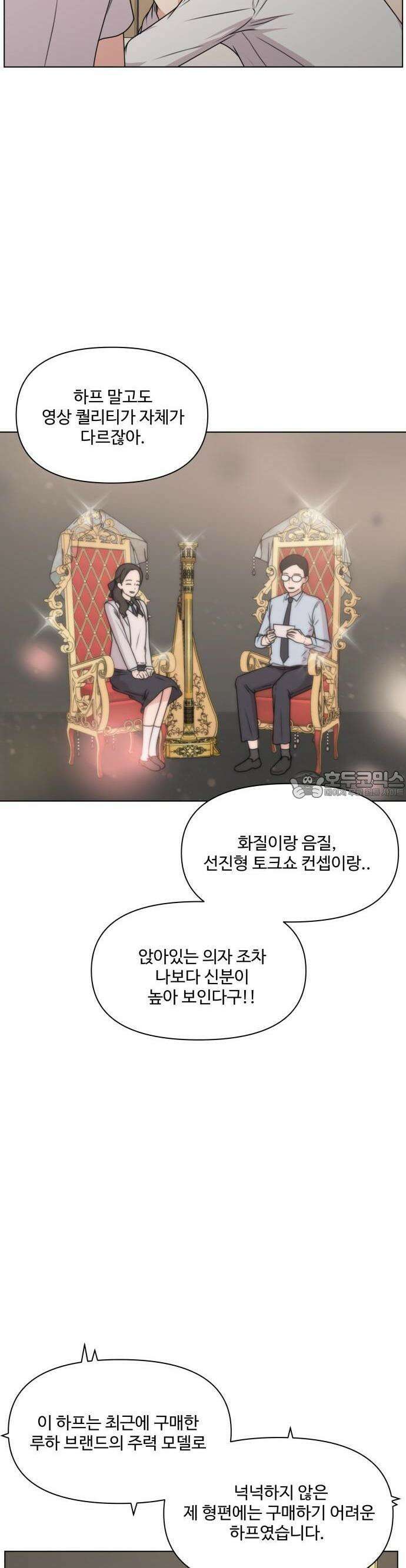 너나 나나 31화. 자본의 산물 (3) 3