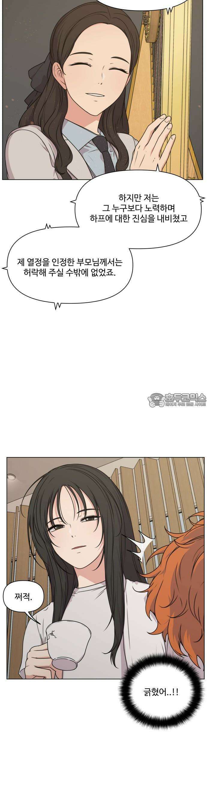 너나 나나 31화. 자본의 산물 (3) 4