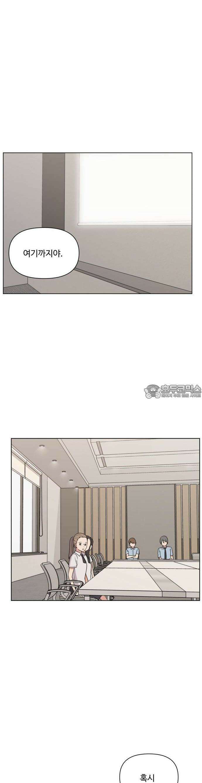 너나 나나 31화. 자본의 산물 (3) 5
