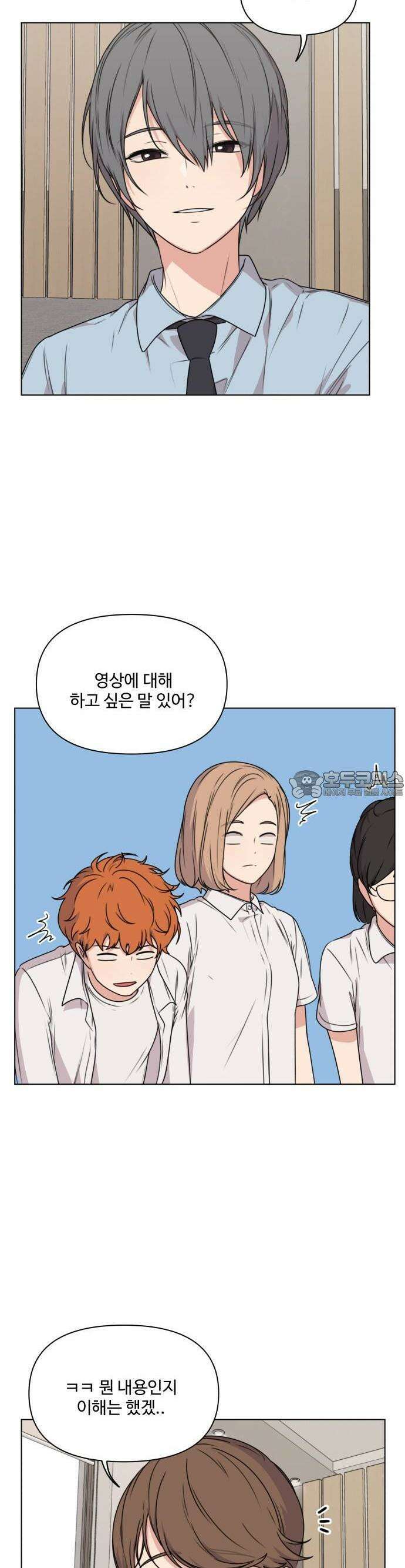 너나 나나 31화. 자본의 산물 (3) 6