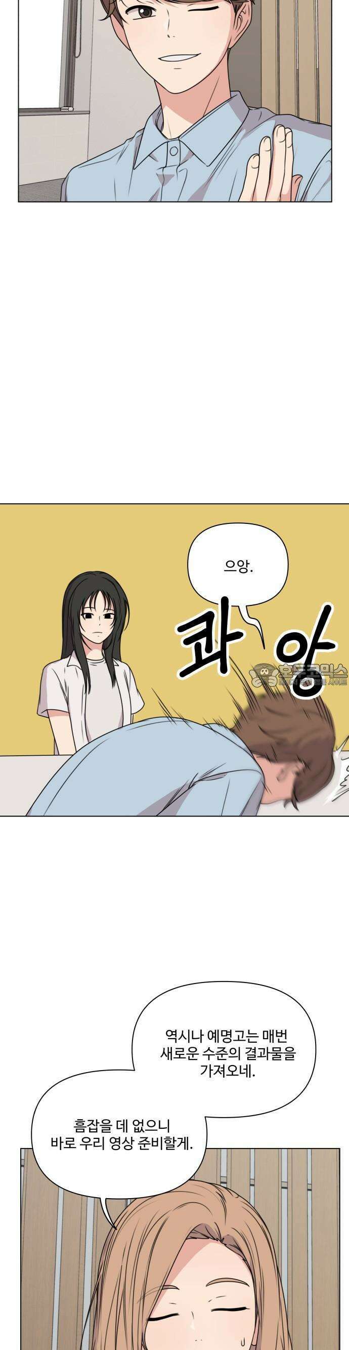 너나 나나 31화. 자본의 산물 (3) 7