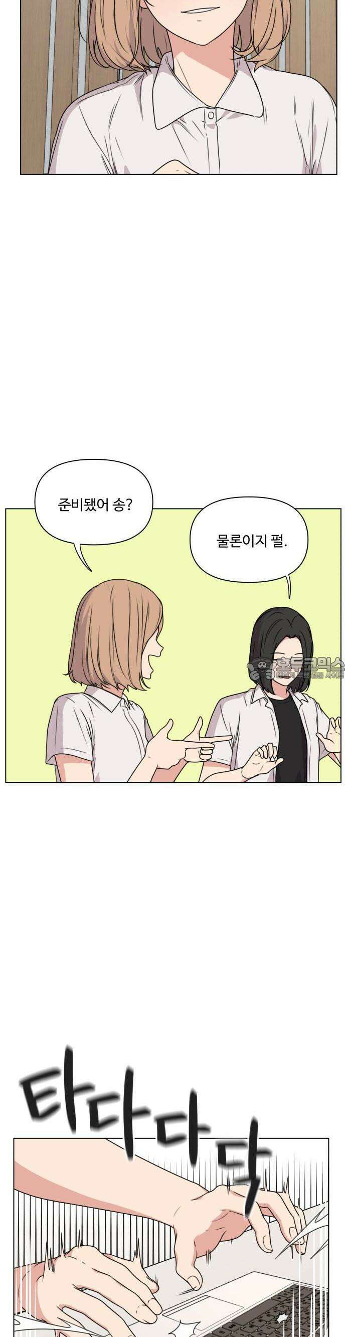 너나 나나 31화. 자본의 산물 (3) 8