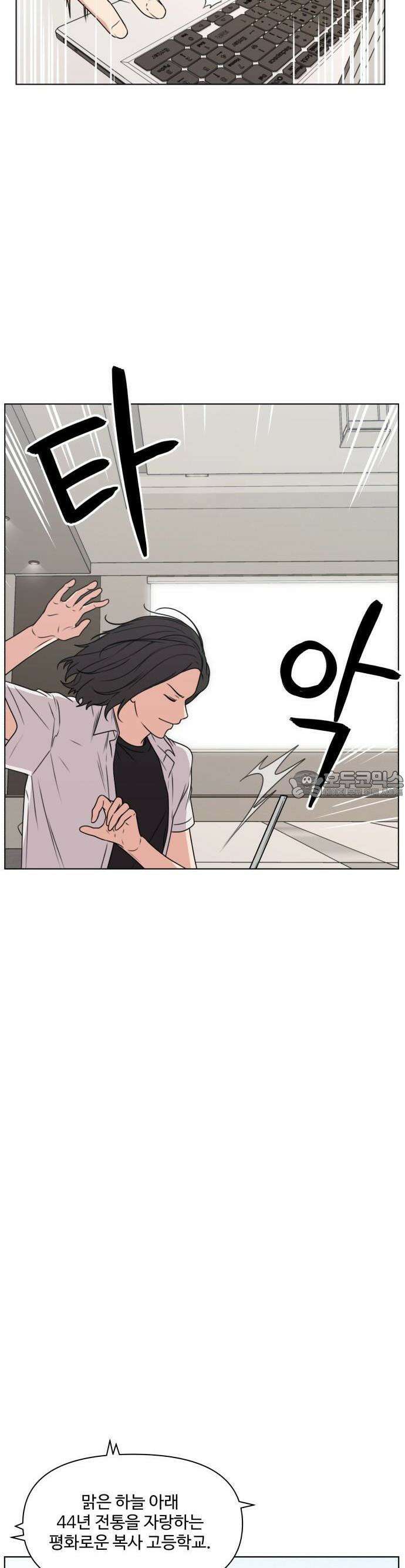 너나 나나 31화. 자본의 산물 (3) 9