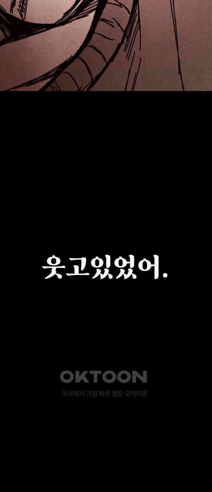 205호 고은혜 22화 7