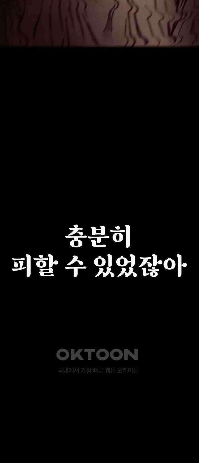 205호 고은혜 22화 10
