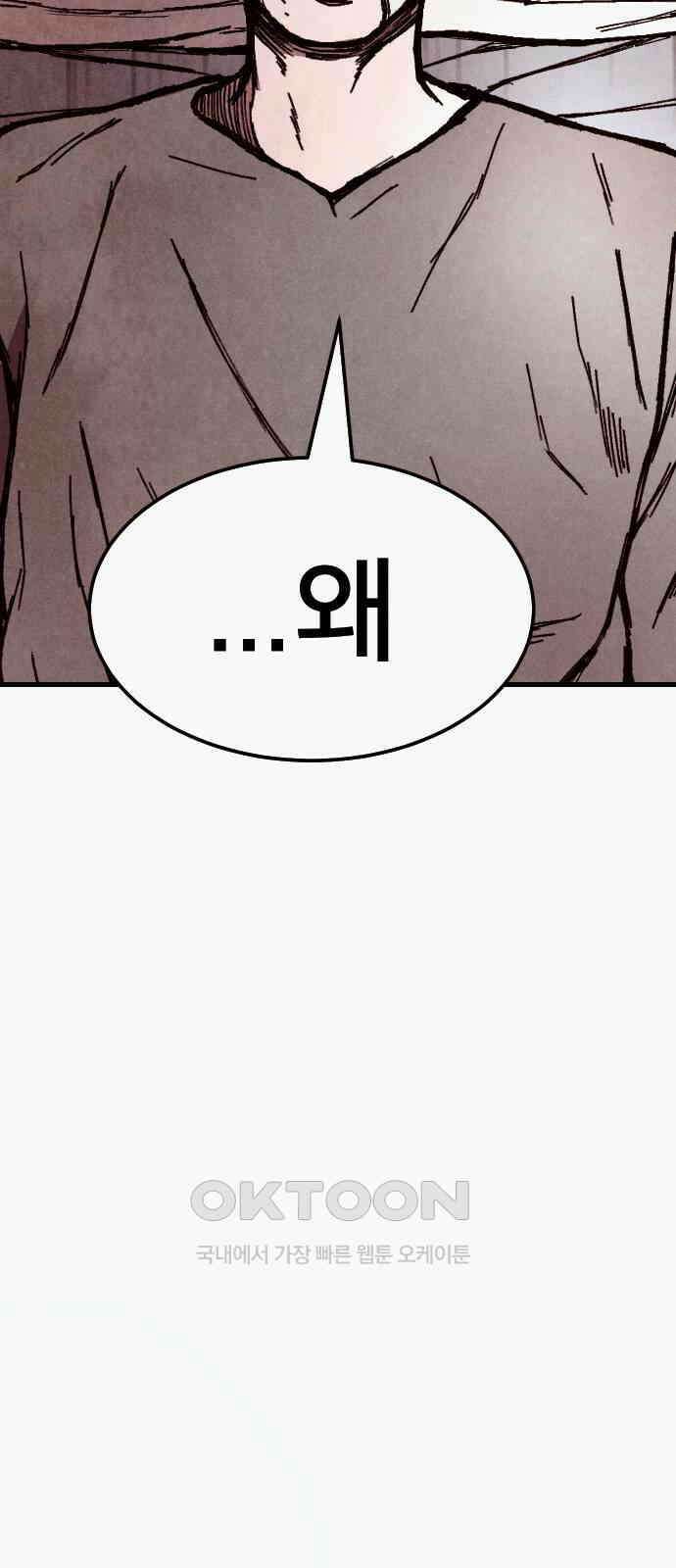 205호 고은혜 22화 13