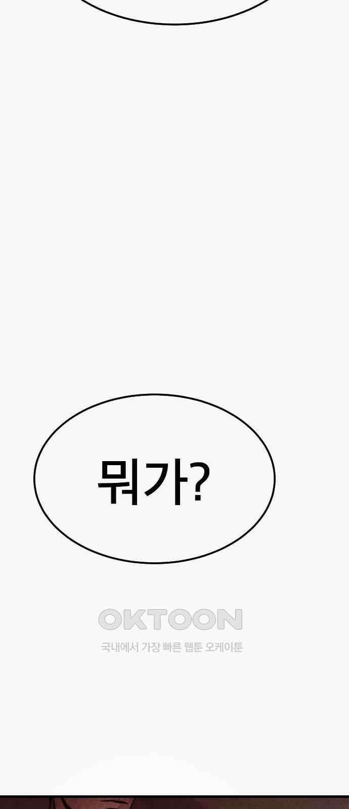 205호 고은혜 22화 15