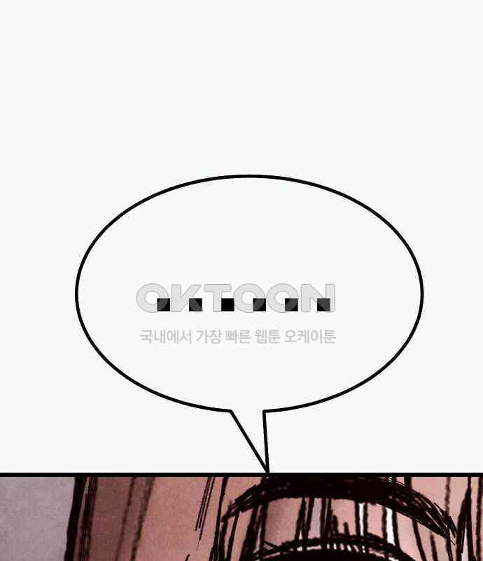 205호 고은혜 25화 14