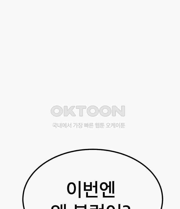 205호 고은혜 25화 16