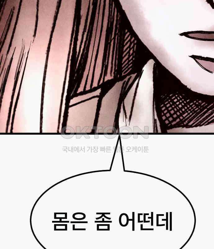 205호 고은혜 25화 21