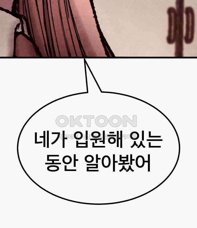 205호 고은혜 25화 32