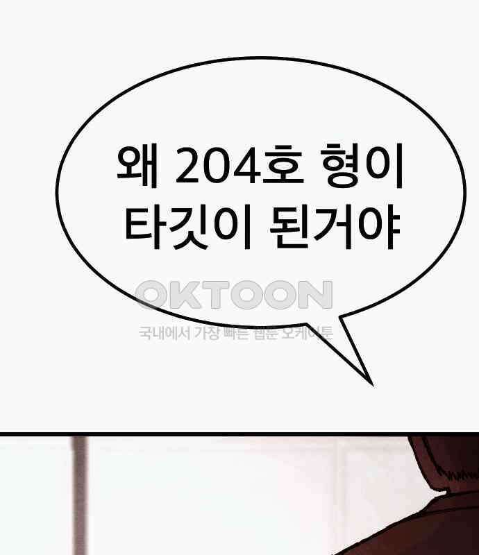 205호 고은혜 25화 39