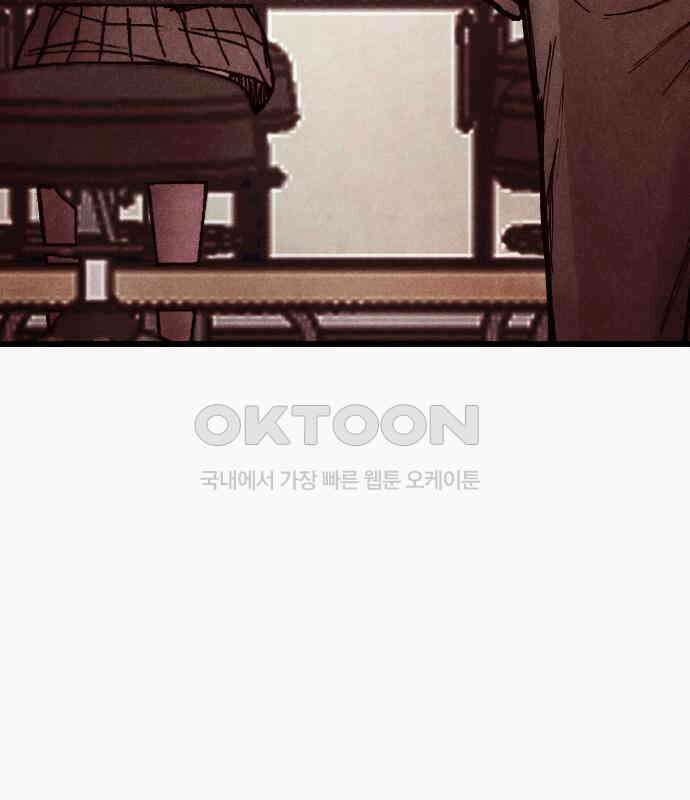 205호 고은혜 25화 41