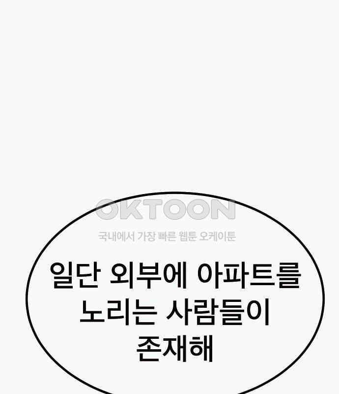 205호 고은혜 25화 42
