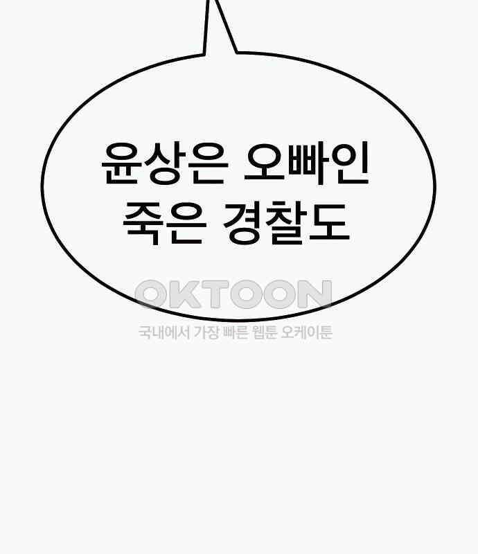 205호 고은혜 25화 45