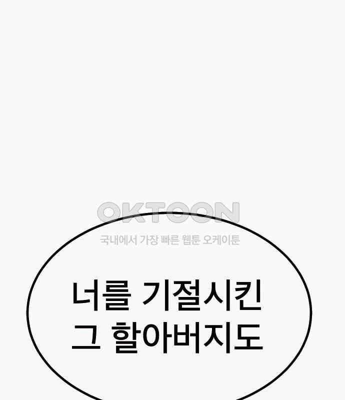 205호 고은혜 25화 46