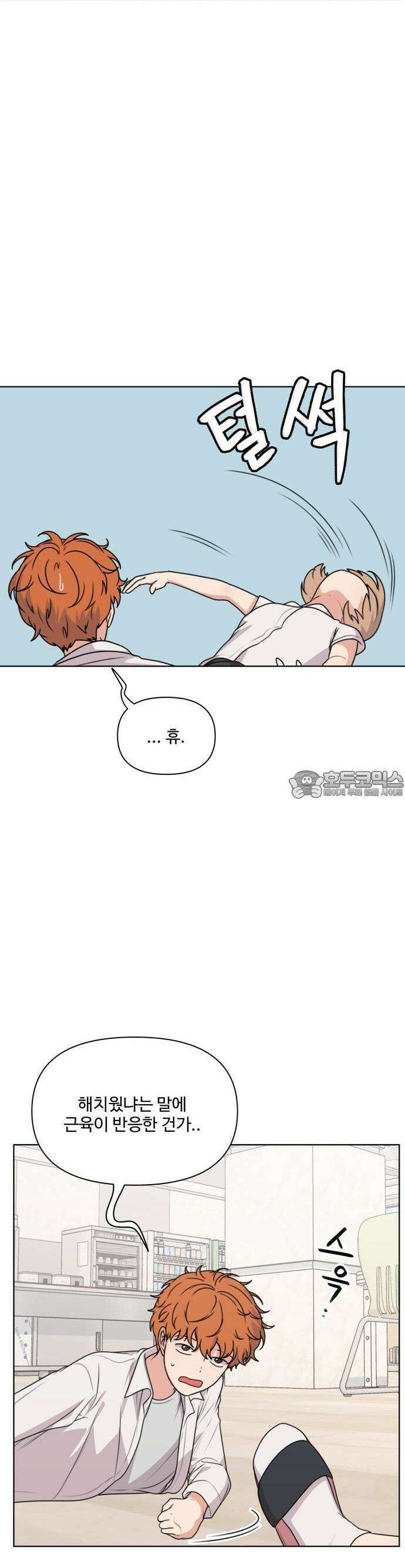 너나 나나 46화. 각자의 계절 (15) 6