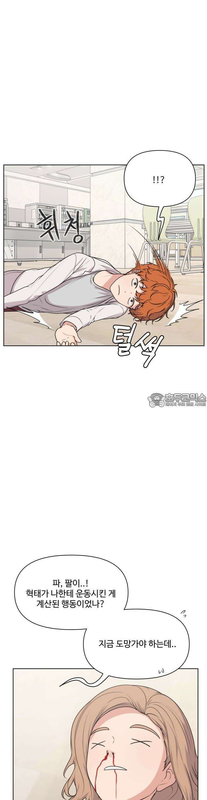 너나 나나 46화. 각자의 계절 (15) 7