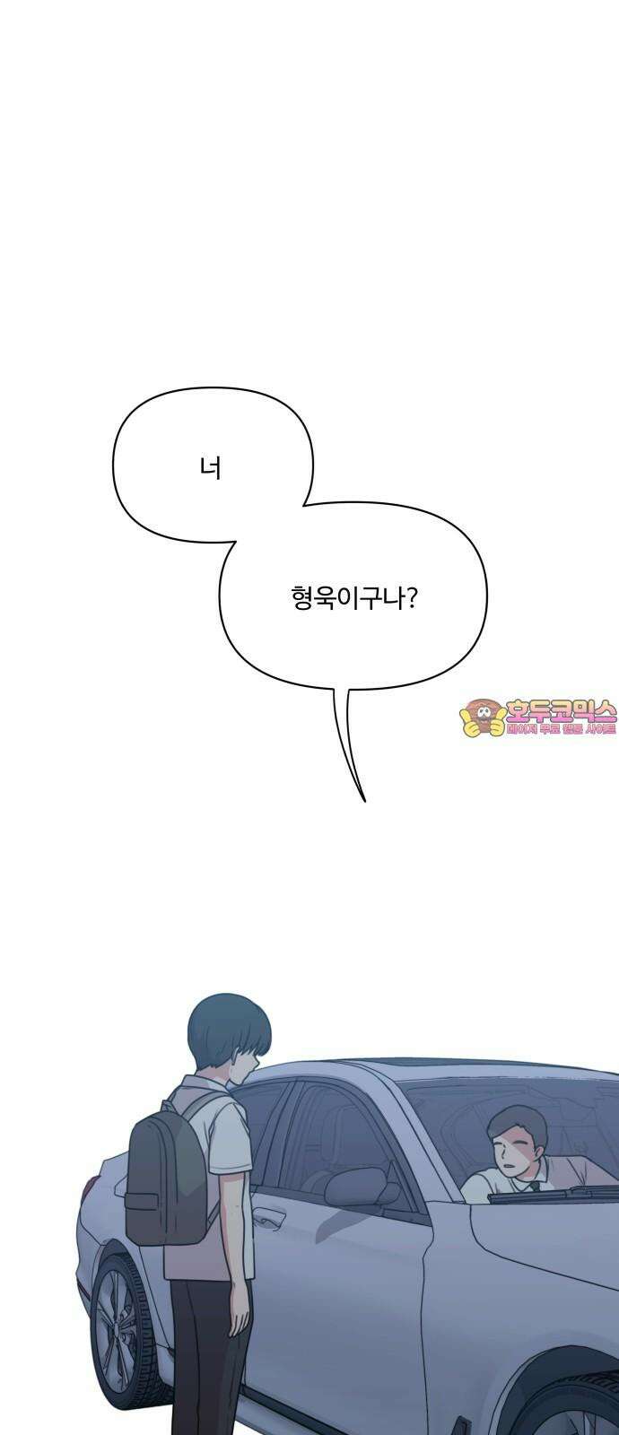 너나 나나 52화. 각자의 계절 (21) 1