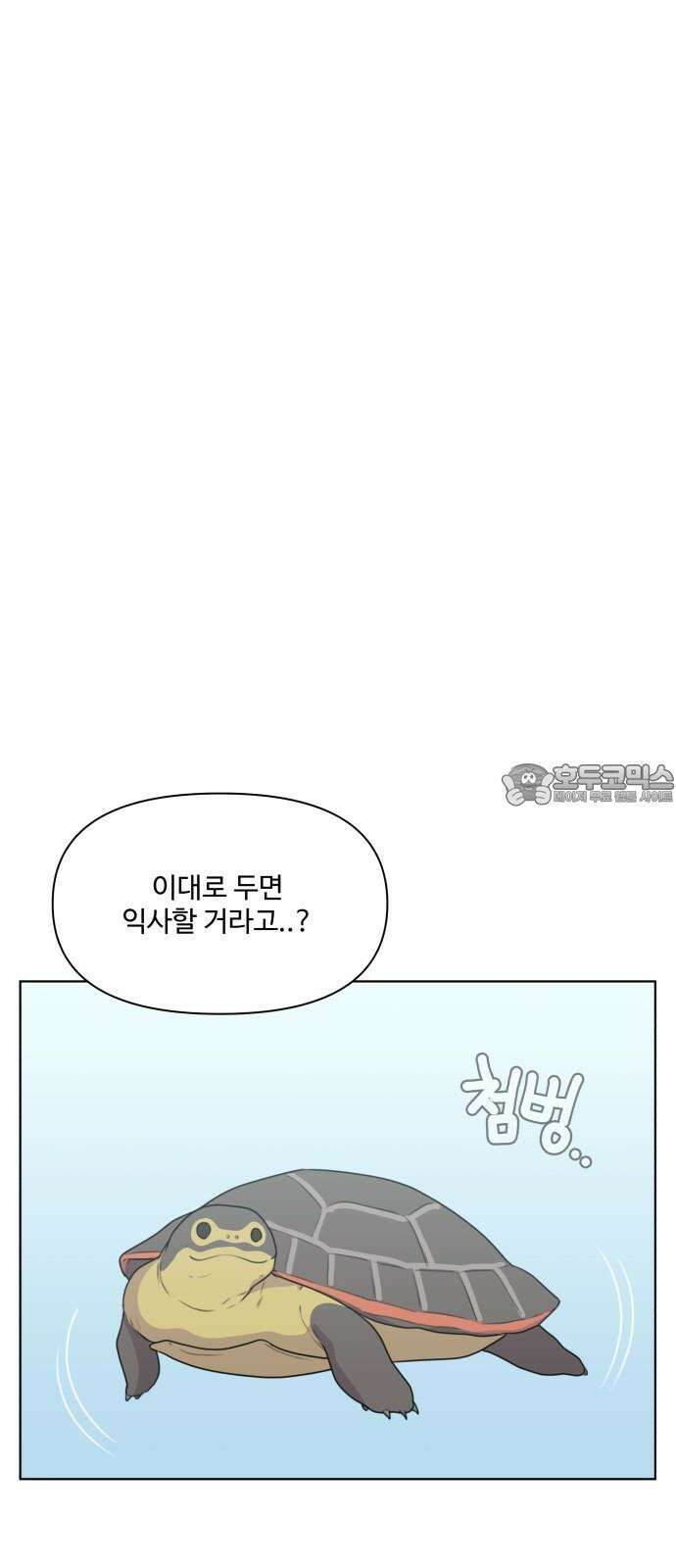 너나 나나 52화. 각자의 계절 (21) 3