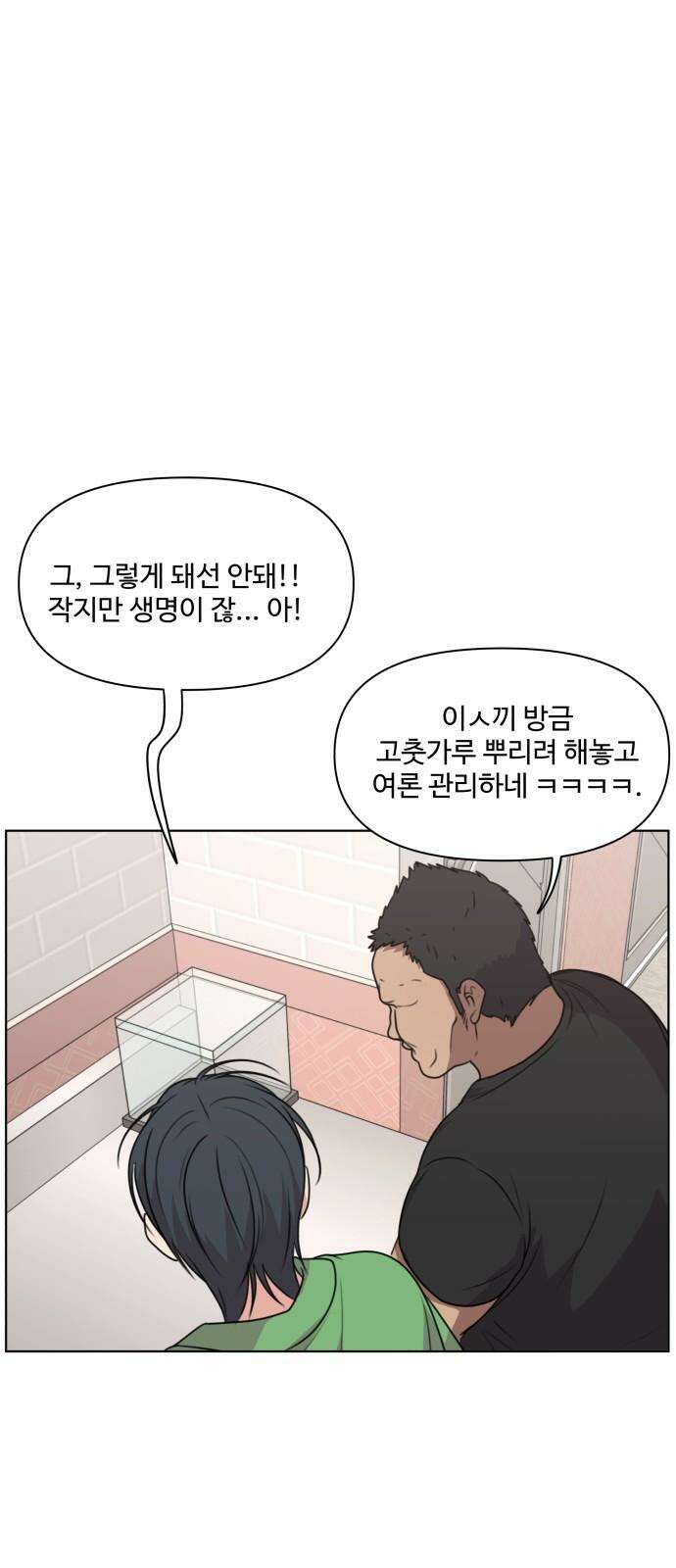 너나 나나 52화. 각자의 계절 (21) 4